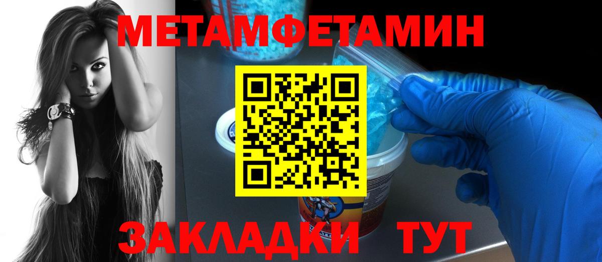 АМФЕТАМИН  Вход с VPN  Бирск  Амфетамин 97% 