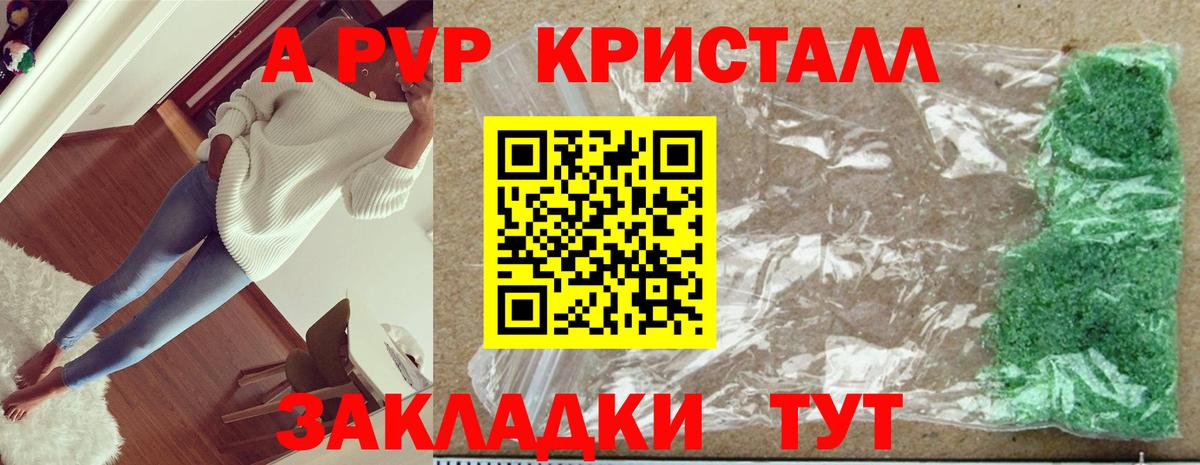 Alfa_PVP Соль Бирск