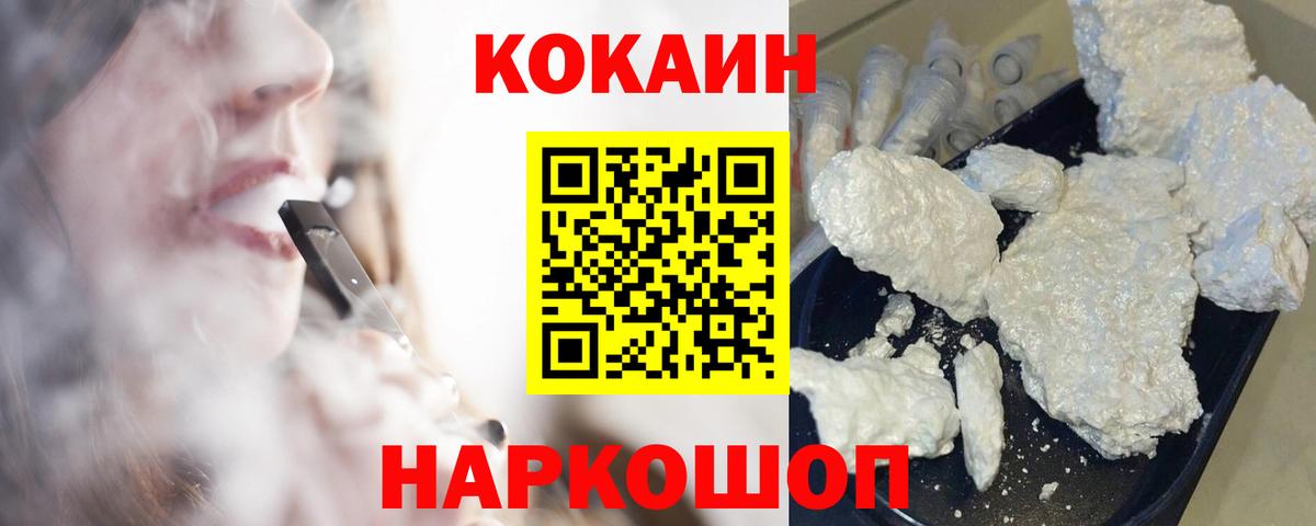 КОКАИН  COCAIN Эквадор  Вход с VPN  КОКАИН VHQ  Бирск 
