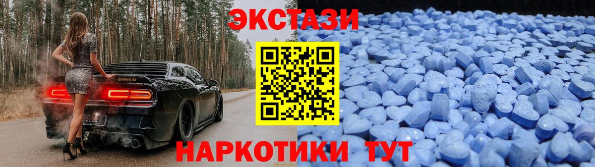 Экстази таблы Бирск