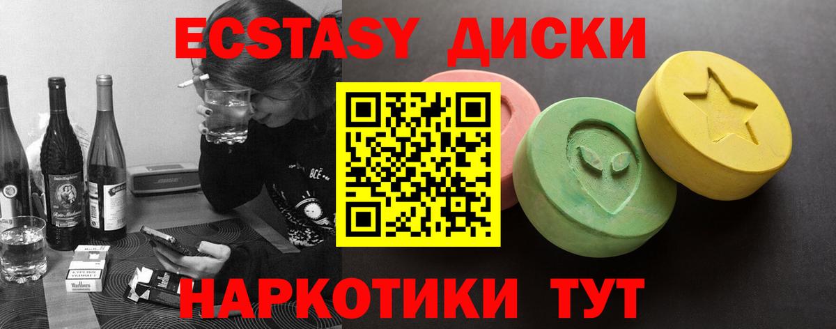 Экстази  Вход с VPN  Бирск  Ecstasy TESLA 