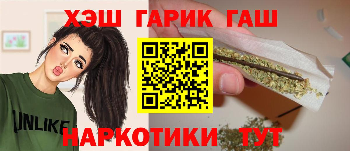 ГАШИШ VHQ  Вход с VPN  Бирск  цена наркотик  ГАШ Premium 