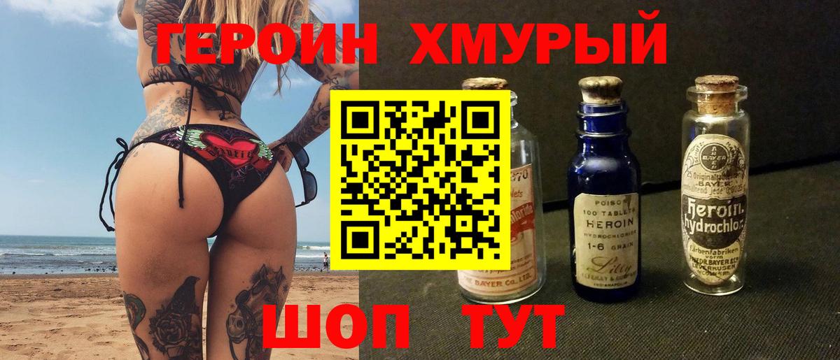 ГЕРОИН гречка Бирск