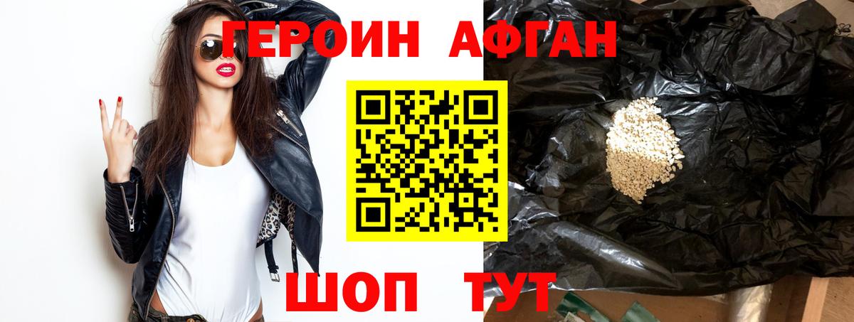 Бирск  ГЕРОИН хмурый  Героин  Вход с VPN 
