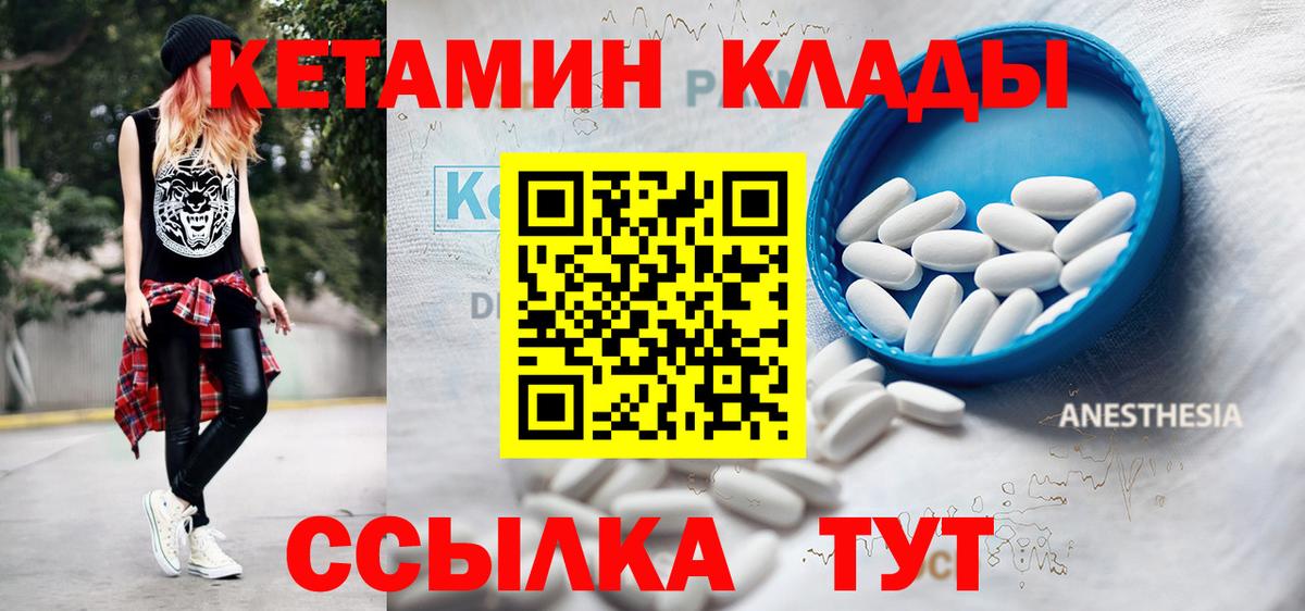 Бирск  КЕТАМИН ketamine  Вход с VPN 