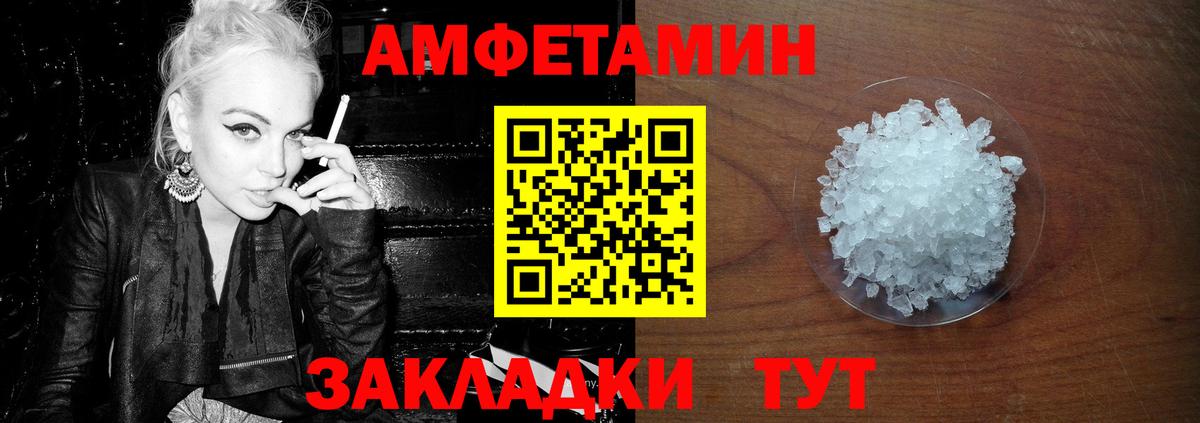 Первитин кристалл  Вход с VPN  Бирск 