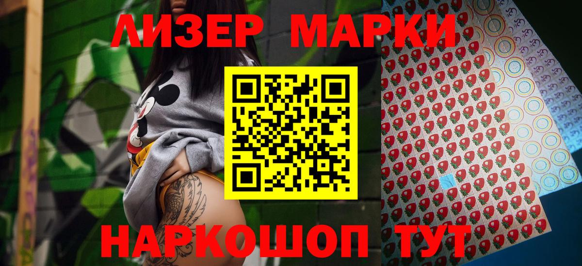 Бирск  Марки NBOMe 1500мкг  Вход с VPN  Марки NBOMe 1500мкг 